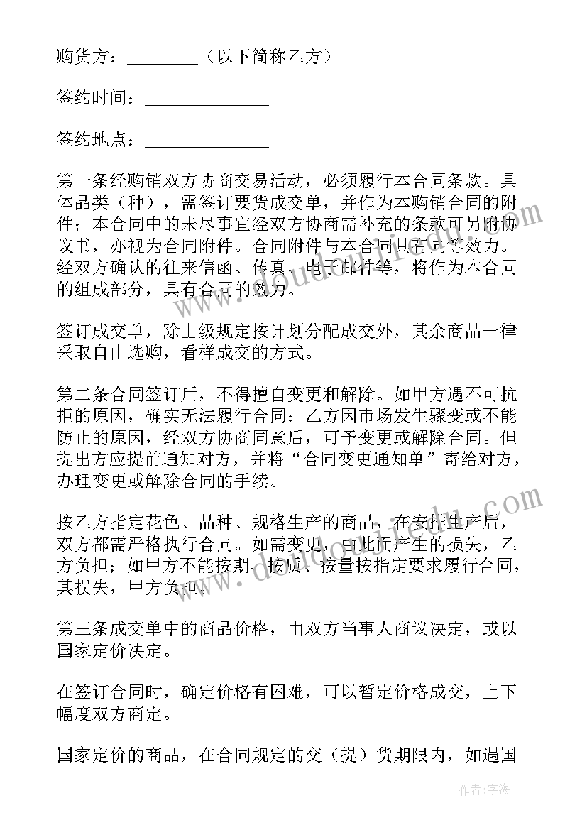 2023年建筑工地购销合同 建材公司购销合同(模板9篇)