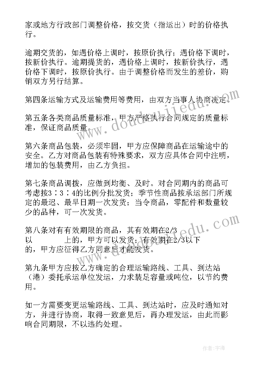 2023年建筑工地购销合同 建材公司购销合同(模板9篇)