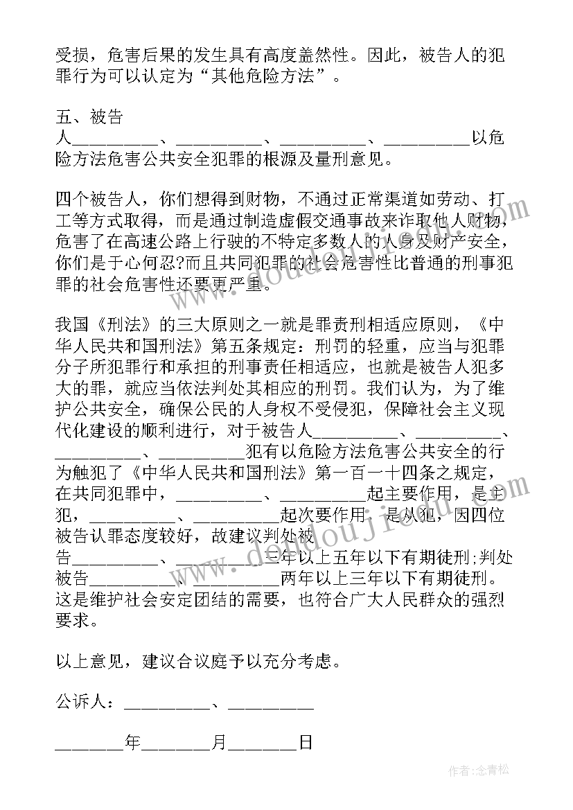 妨害公务思想汇报(实用6篇)