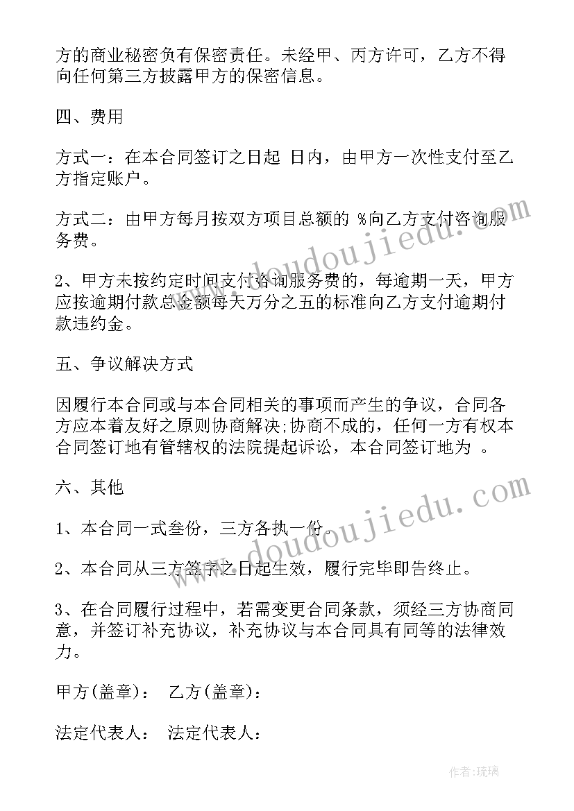 2023年咨询文本分包合同(优质5篇)