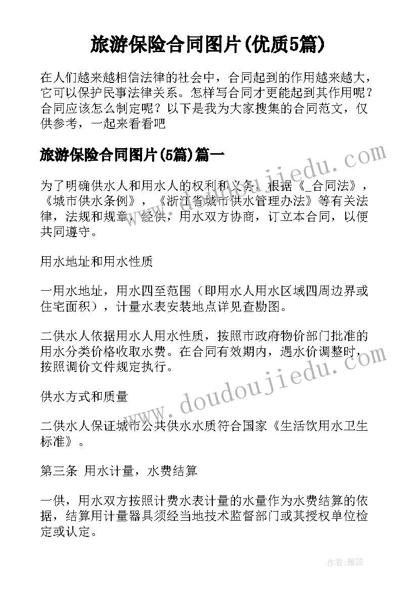 2023年道德经的感悟分享短篇(通用8篇)