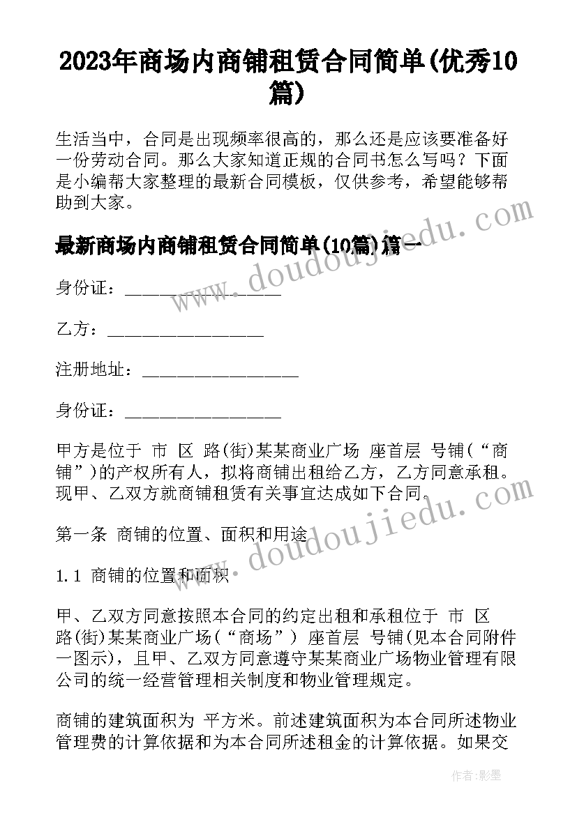 最新毕业鉴定自我鉴定(实用10篇)