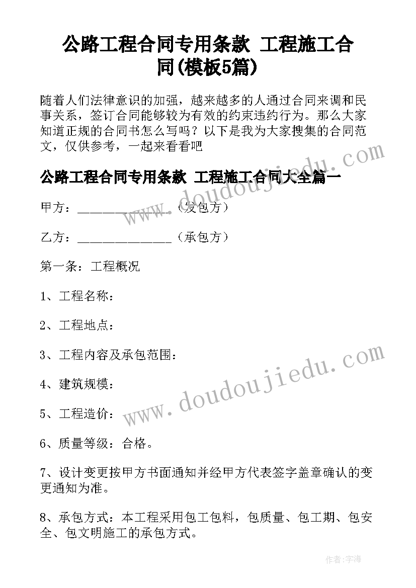 入党发展对象网课心得 入党发展对象思想汇报(通用7篇)