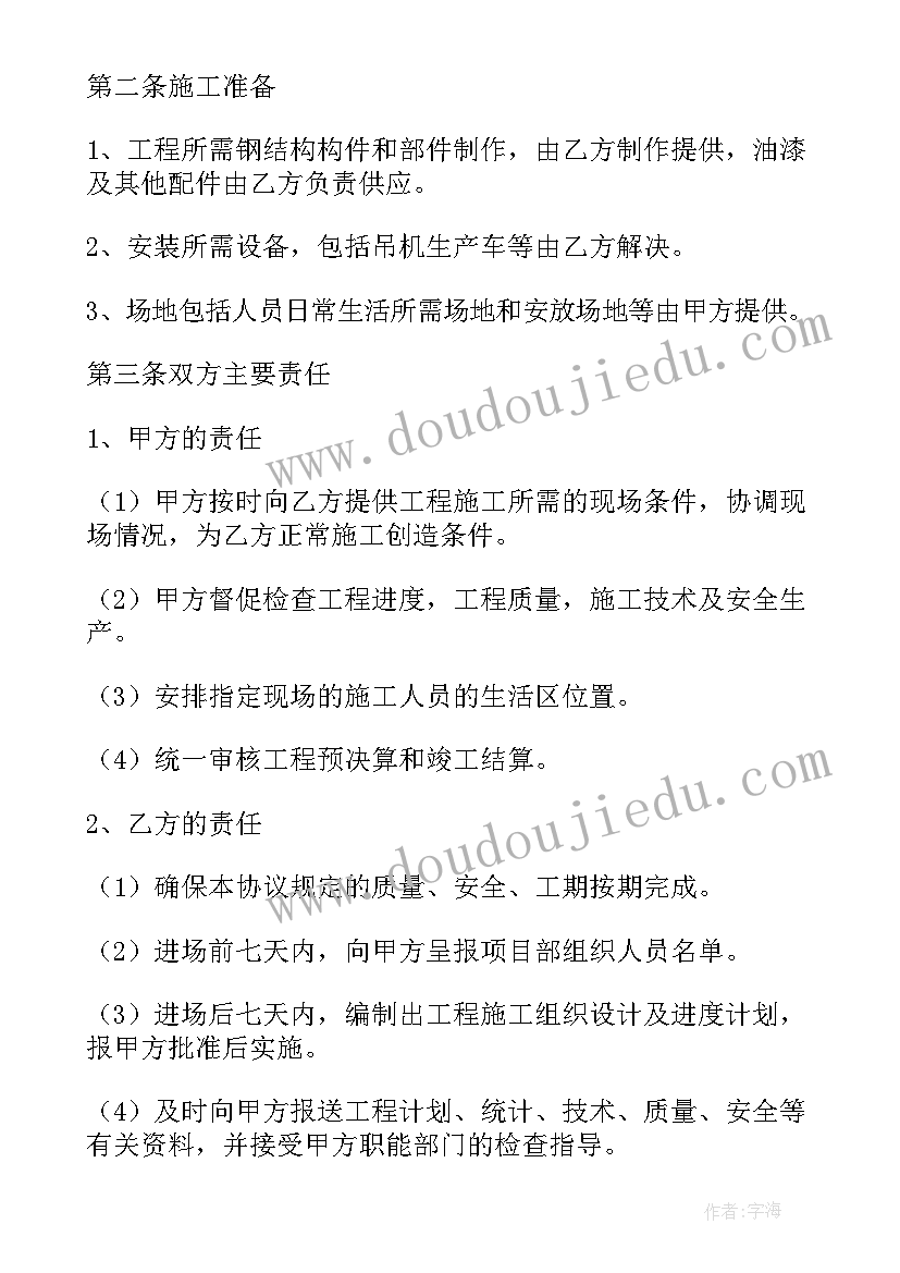 入党发展对象网课心得 入党发展对象思想汇报(通用7篇)