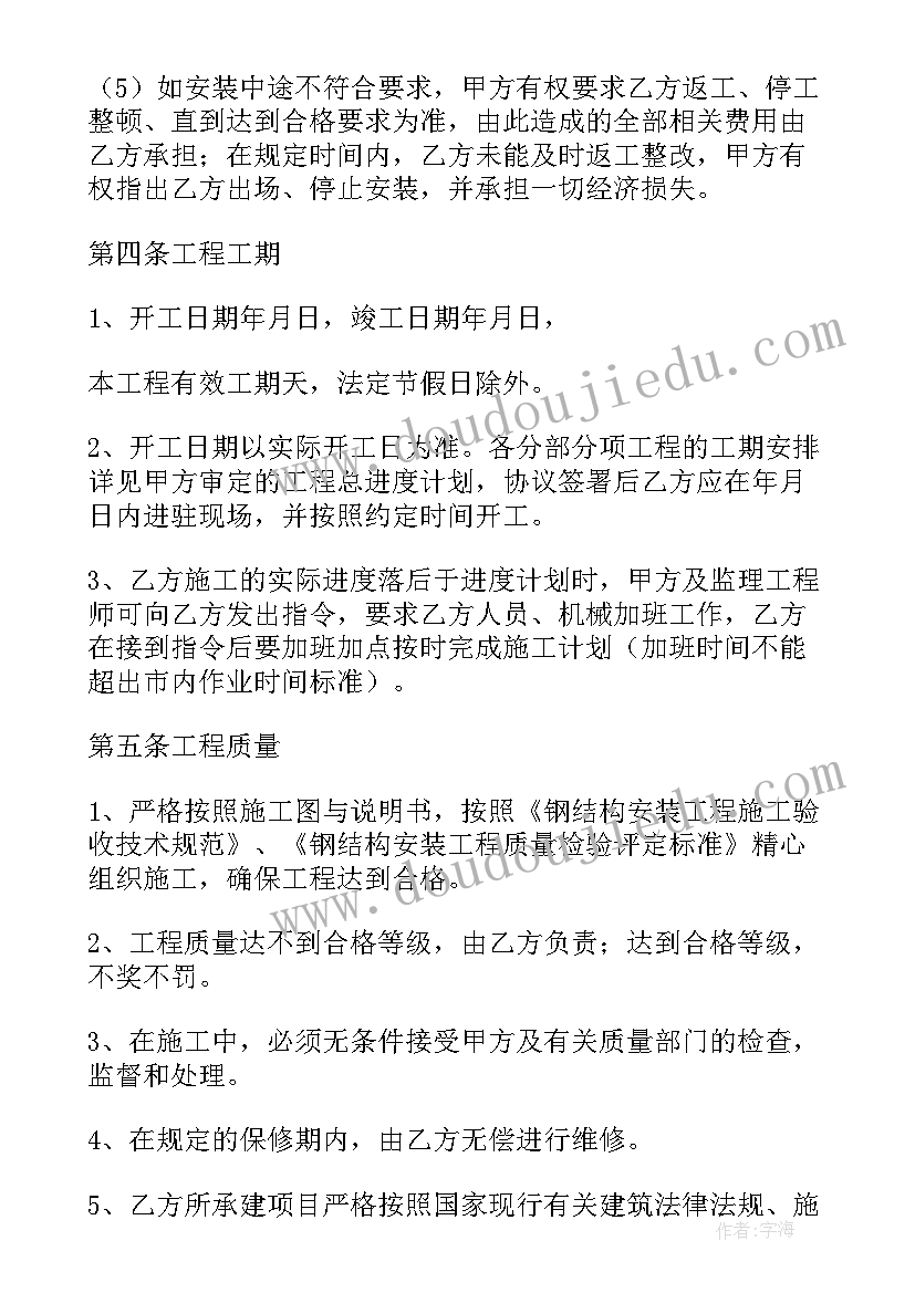 入党发展对象网课心得 入党发展对象思想汇报(通用7篇)