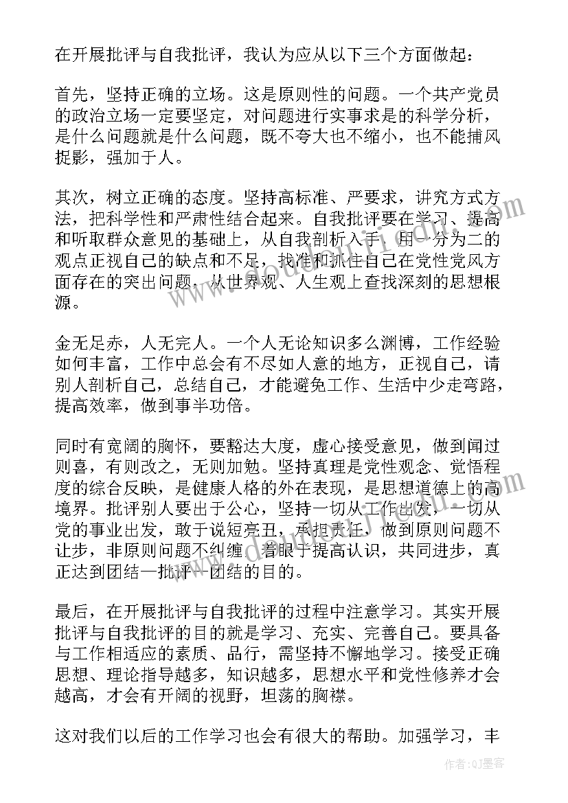 部队党员士官四月份思想汇报 部队士官预备党员思想汇报(模板5篇)