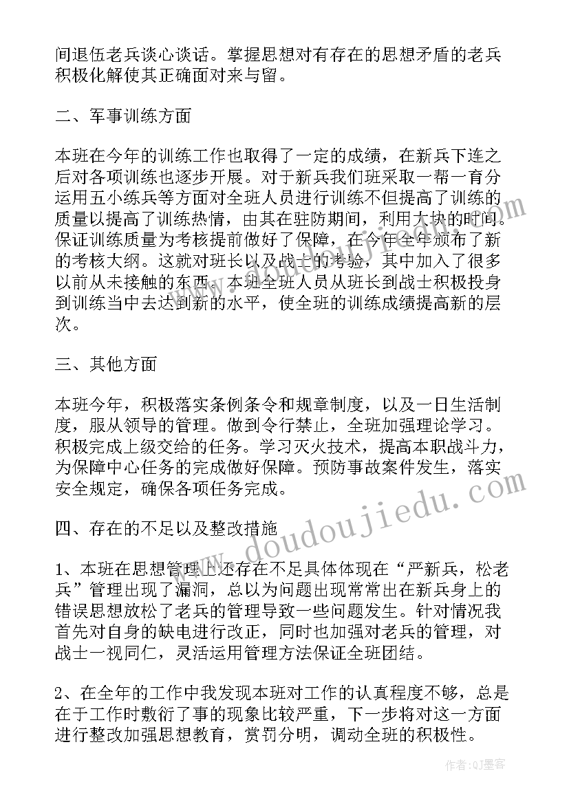 部队党员士官四月份思想汇报 部队士官预备党员思想汇报(模板5篇)