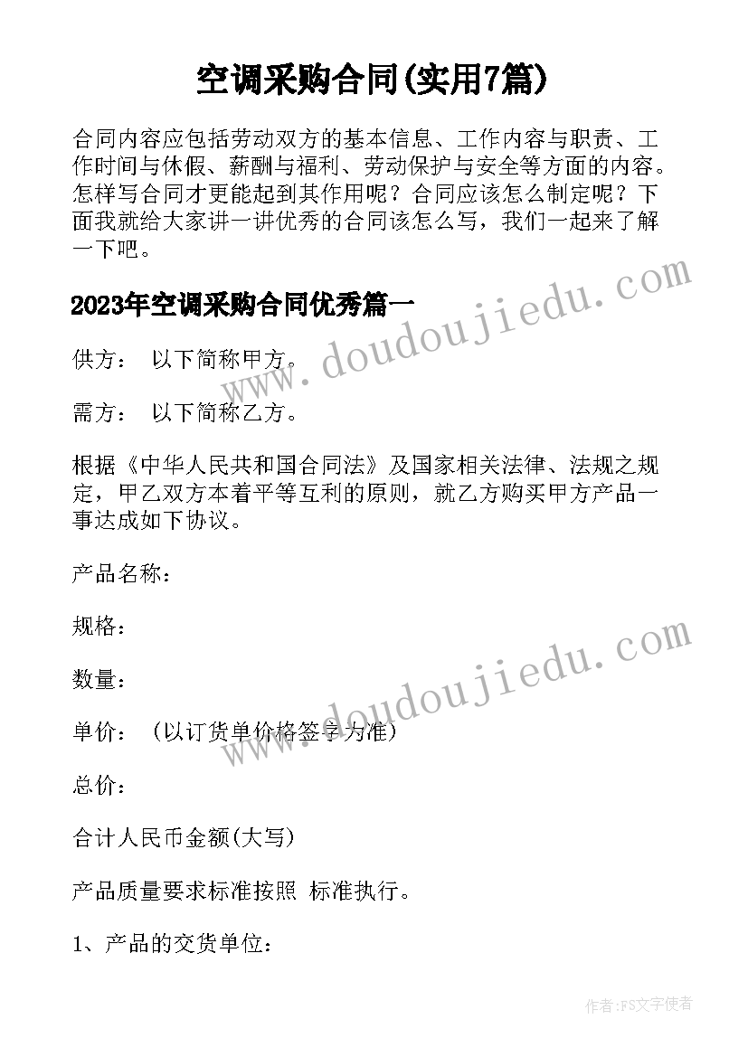 建筑合同施工合同免费(优秀7篇)