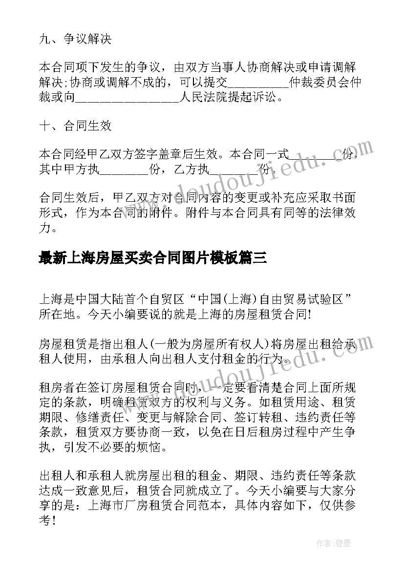 最新校卫队思想总结(大全5篇)