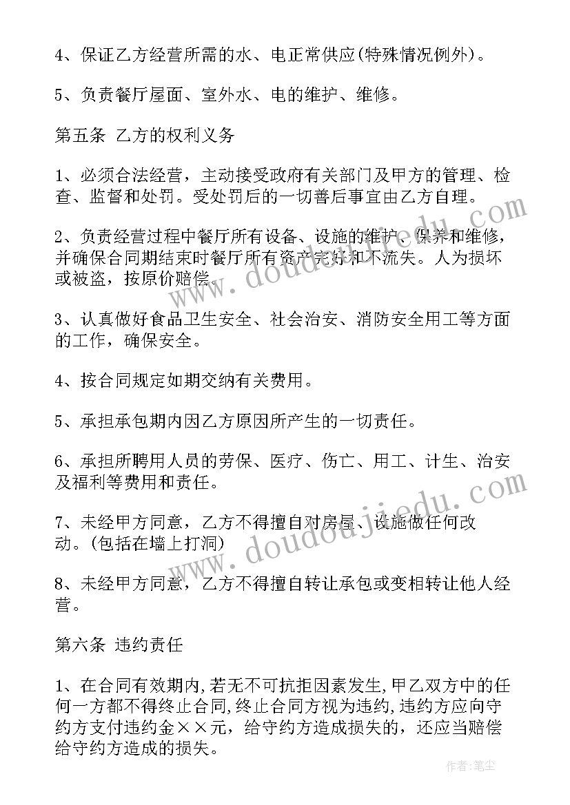 2023年客服调查报告(实用8篇)