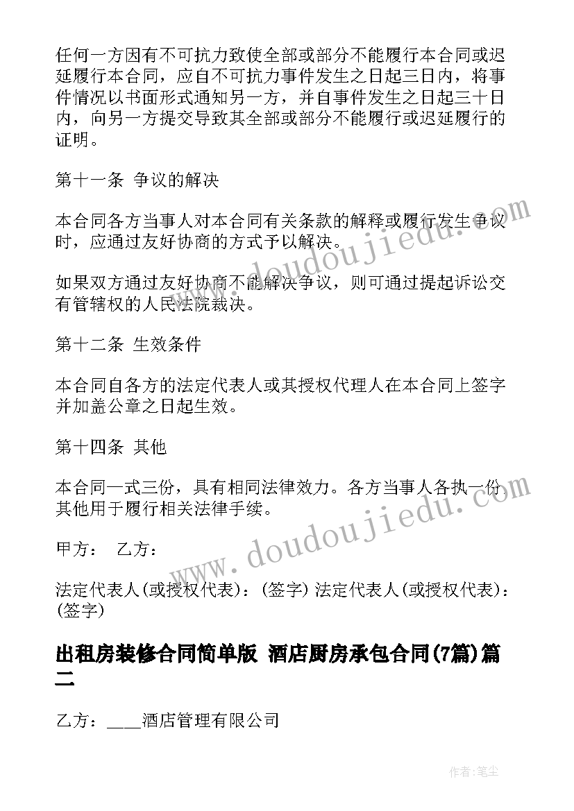 2023年客服调查报告(实用8篇)