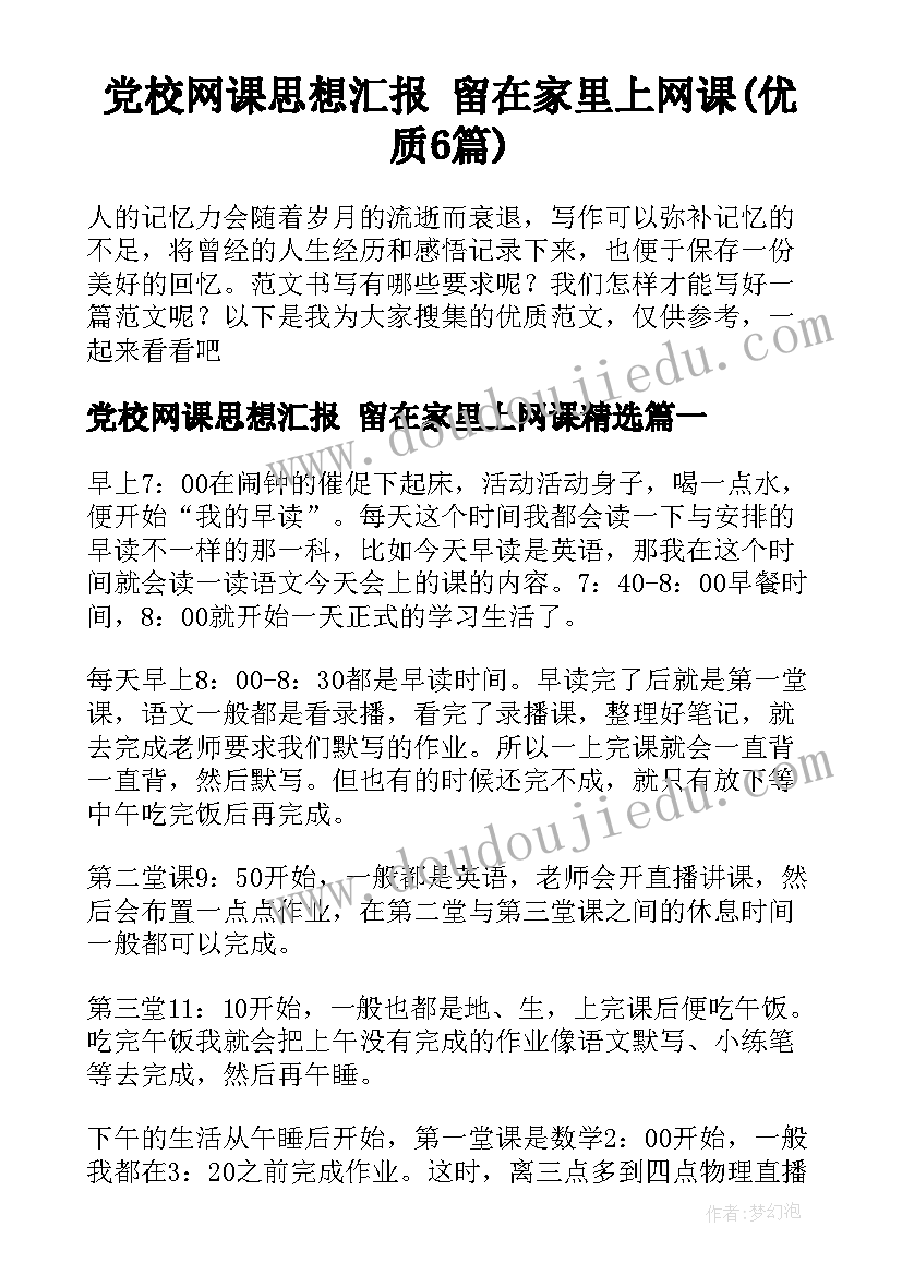 2023年生命的起源和进化教学反思 生命生命教学反思(通用9篇)