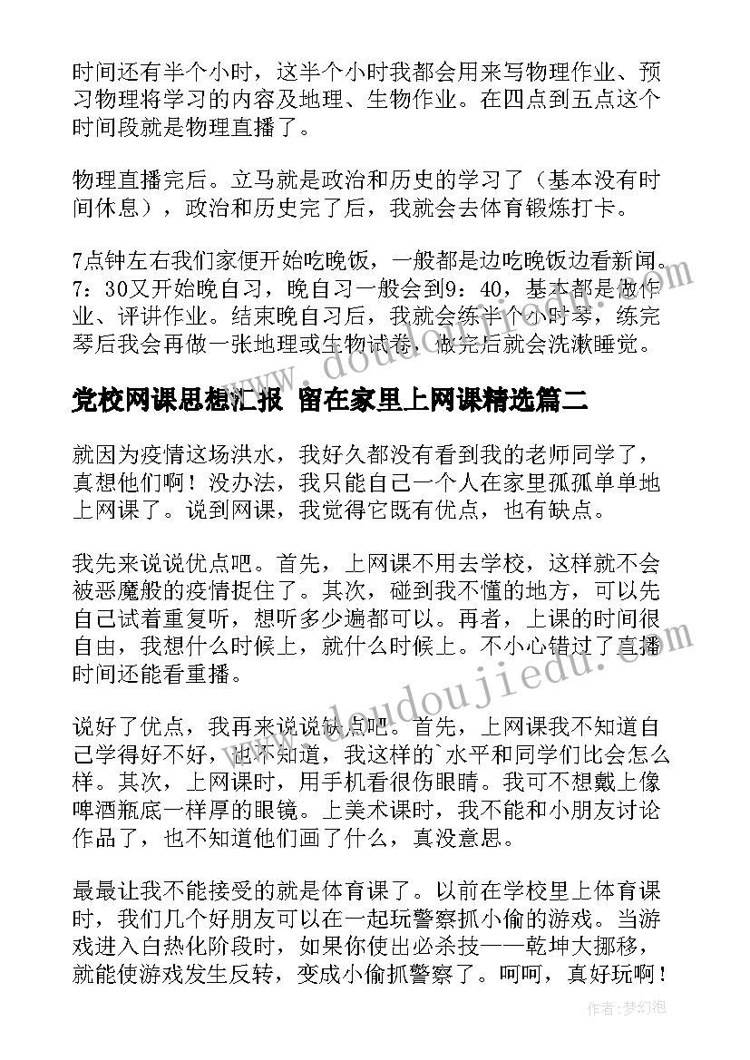 2023年生命的起源和进化教学反思 生命生命教学反思(通用9篇)