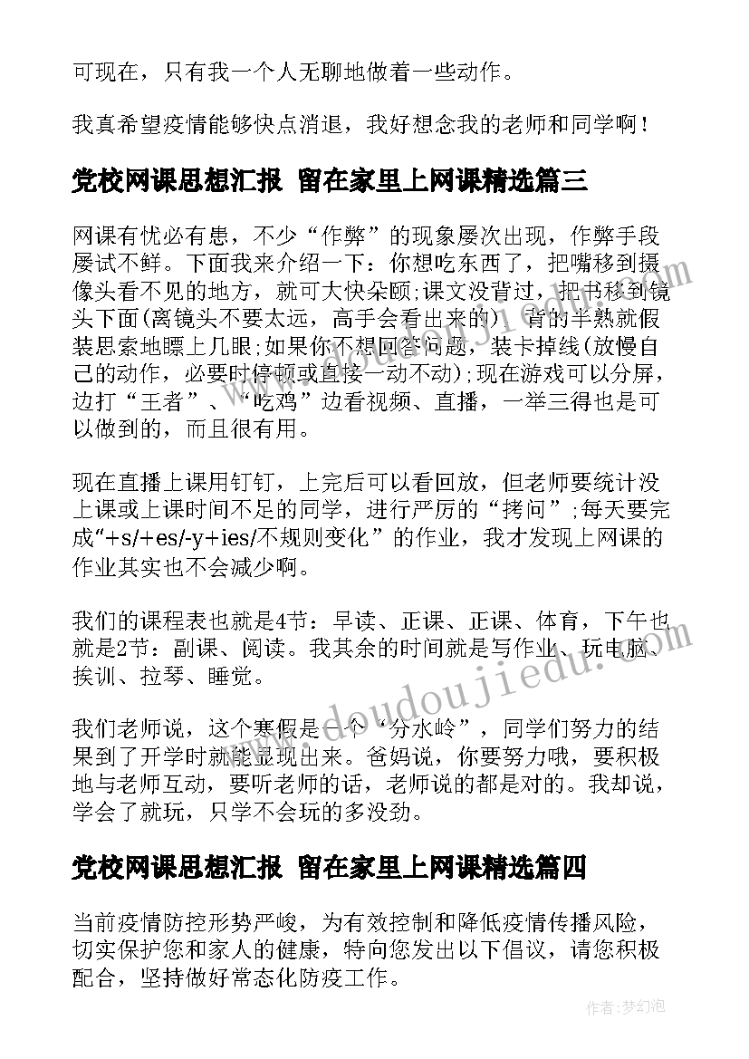 2023年生命的起源和进化教学反思 生命生命教学反思(通用9篇)