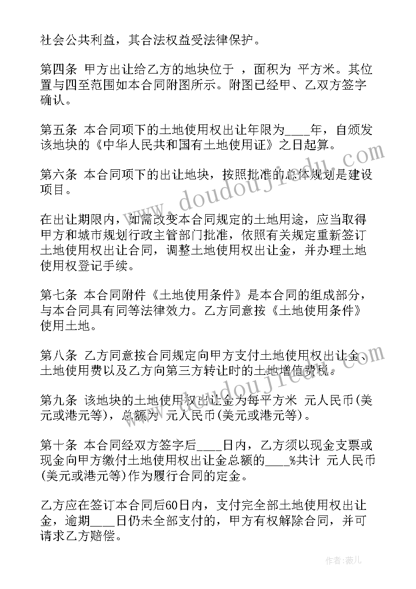 重庆土地转让合同下载电子版 土地转让合同(模板10篇)