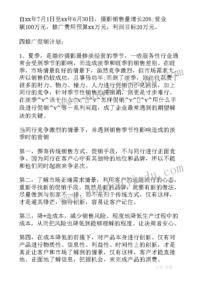 婚庆公司协议书 婚礼签单合同(大全5篇)