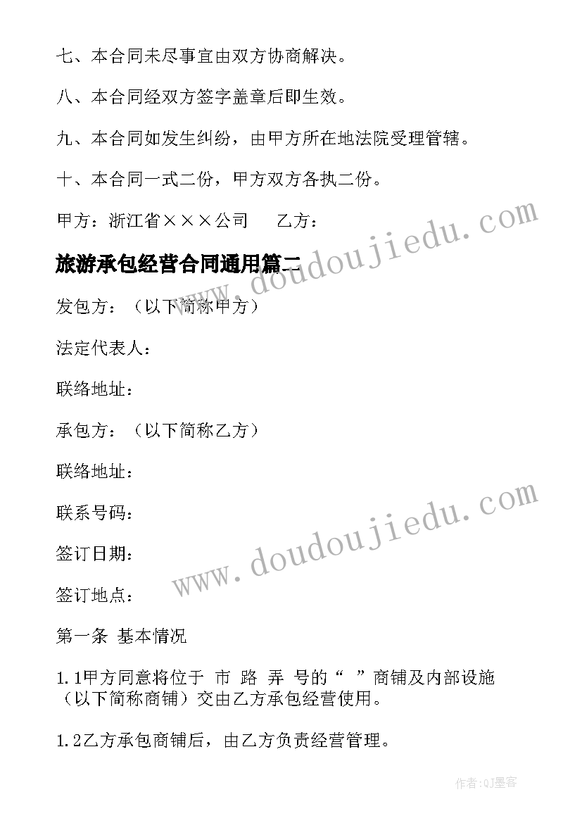 最新教师感恩节活动 感恩节活动方案(模板5篇)