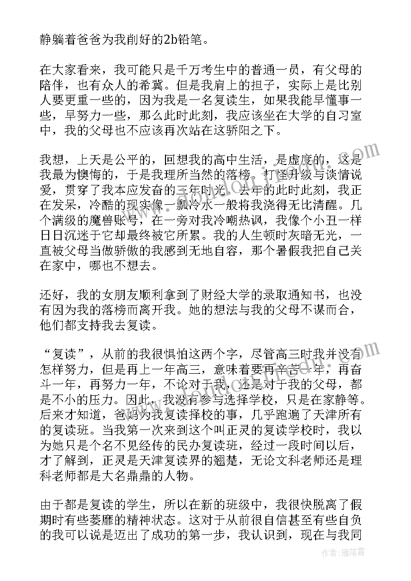 最新高考心得体会一百字 阳光高考心得体会一百字(汇总8篇)