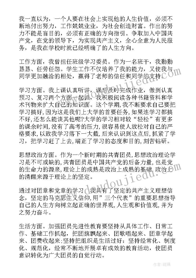 公安思想汇报 转正思想汇报党员转正思想汇报(模板5篇)