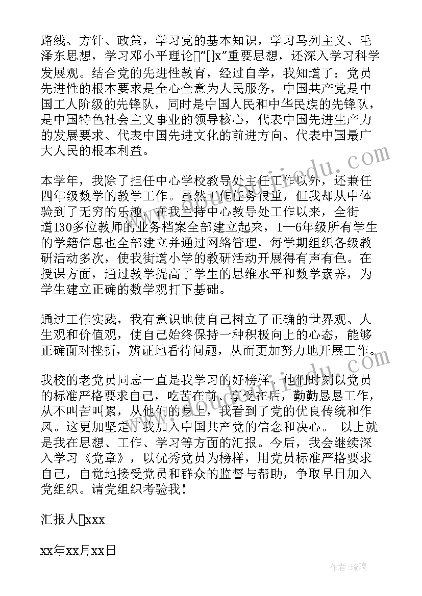 公安思想汇报 转正思想汇报党员转正思想汇报(模板5篇)