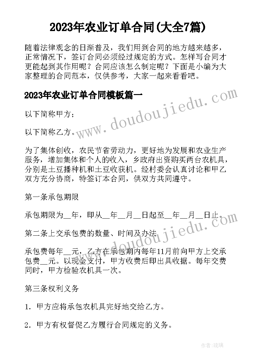 向校园欺凌心得体会 校园欺凌心得体会(通用9篇)