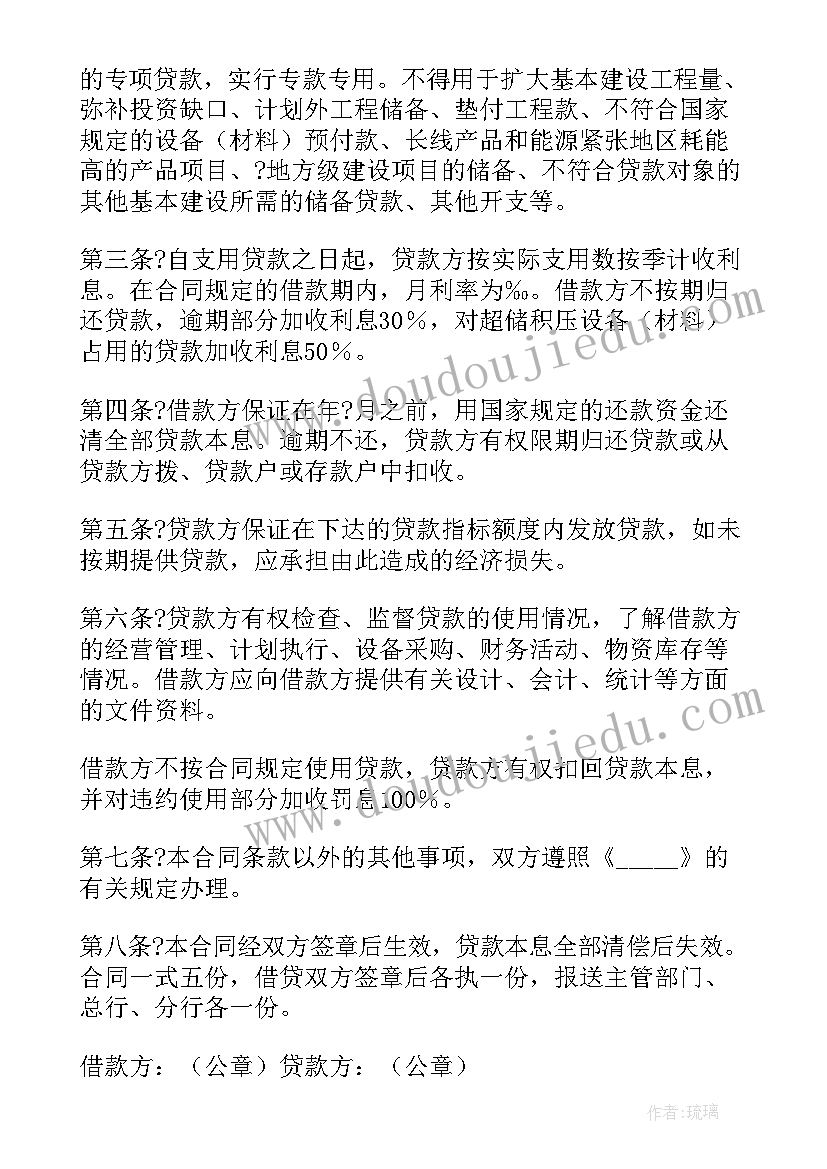 向校园欺凌心得体会 校园欺凌心得体会(通用9篇)