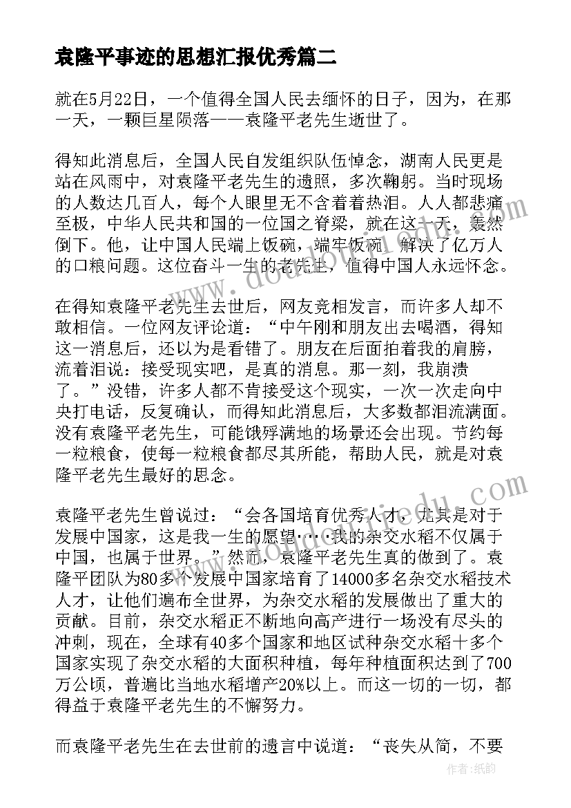 最新保证合同金额小于借款合同(大全10篇)