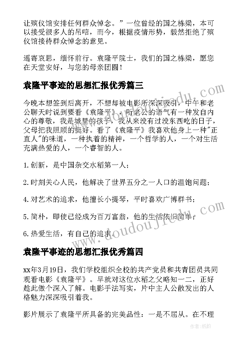 最新保证合同金额小于借款合同(大全10篇)