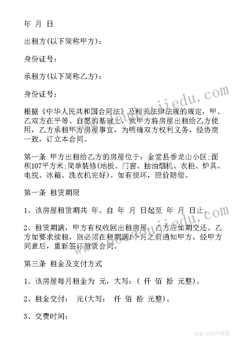 租用折叠床 南京租房合同租房合同(优质10篇)