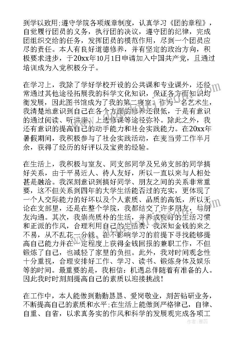 最新扫墓入团思想汇报(优秀7篇)