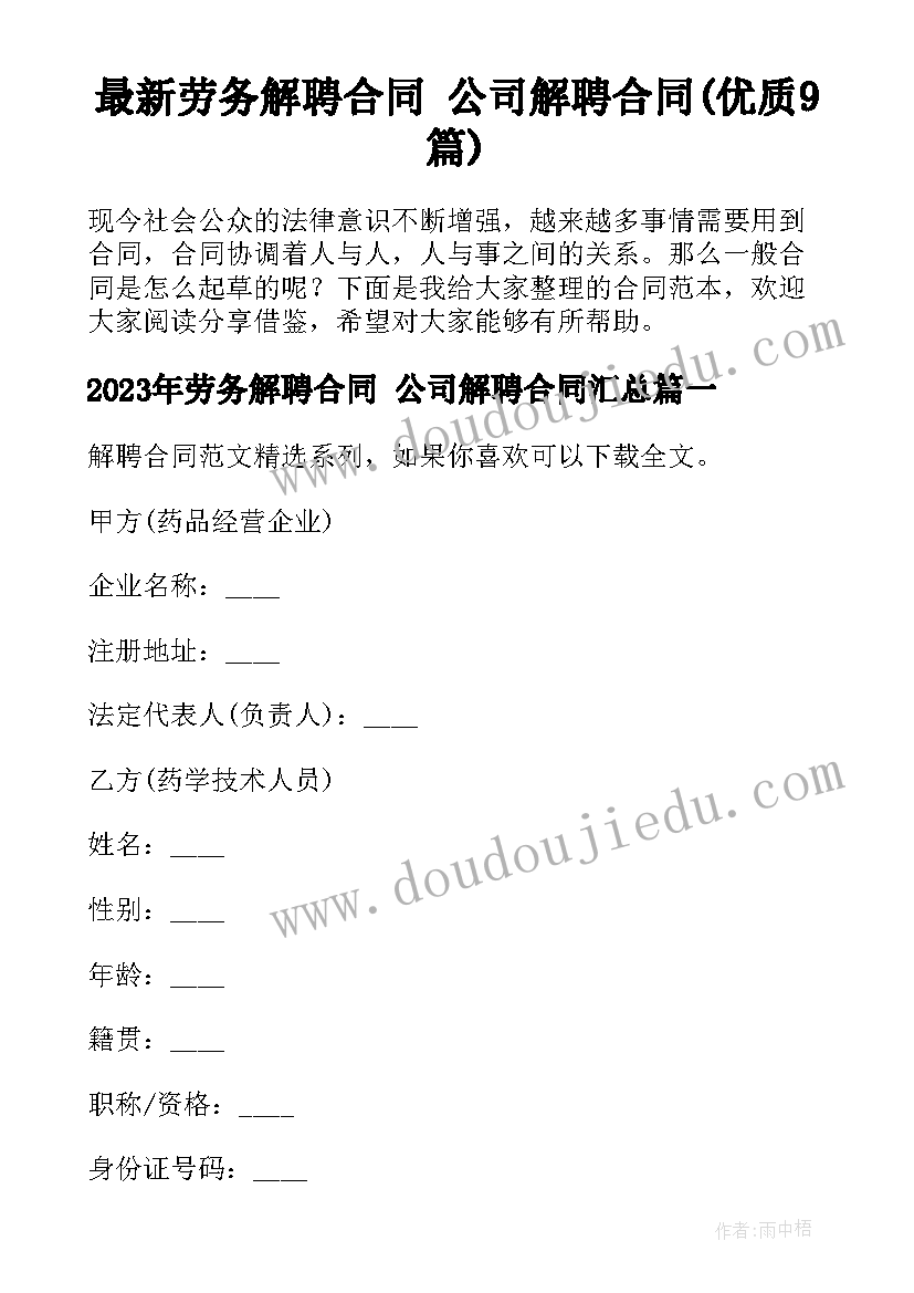 钢筋劳务分包协议 钢筋工劳务分包合同(汇总5篇)