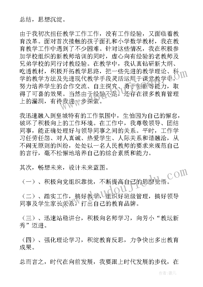 幼儿中班语言谈话活动反思 幼儿园中班语言活动教案(优质5篇)