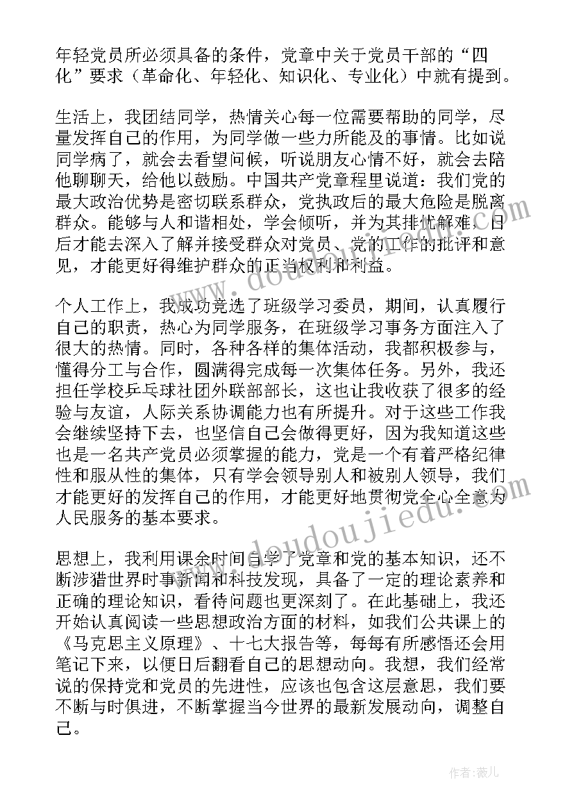 幼儿中班语言谈话活动反思 幼儿园中班语言活动教案(优质5篇)