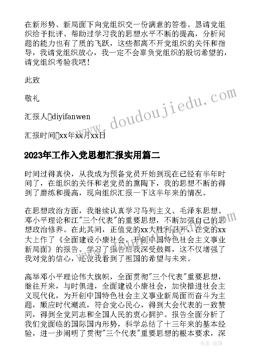 小学开学典礼安全教育发言稿 小学开学典礼安全教育讲话稿(通用5篇)