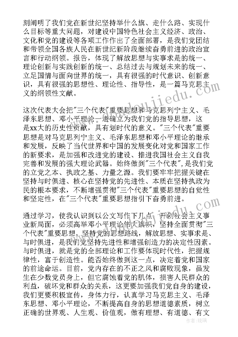 小学开学典礼安全教育发言稿 小学开学典礼安全教育讲话稿(通用5篇)