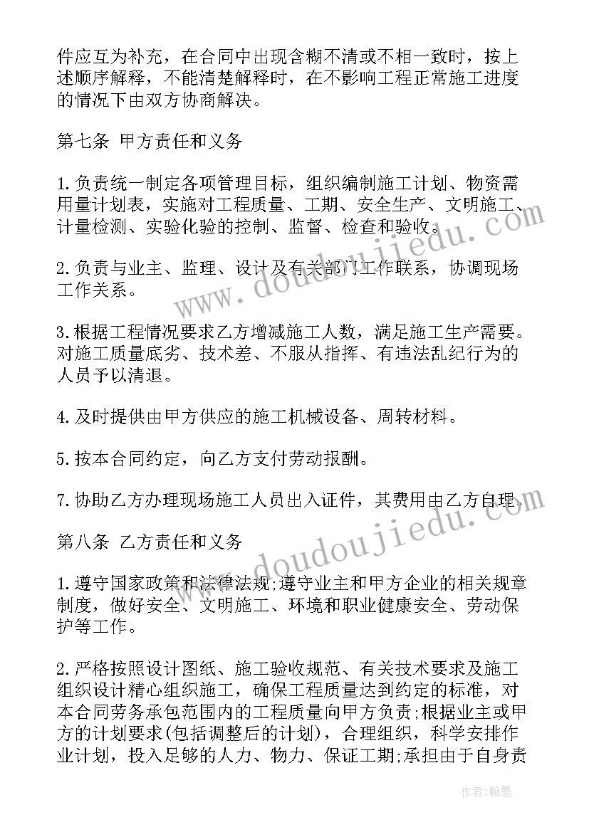 2023年承包煤矿工程合同(优秀10篇)