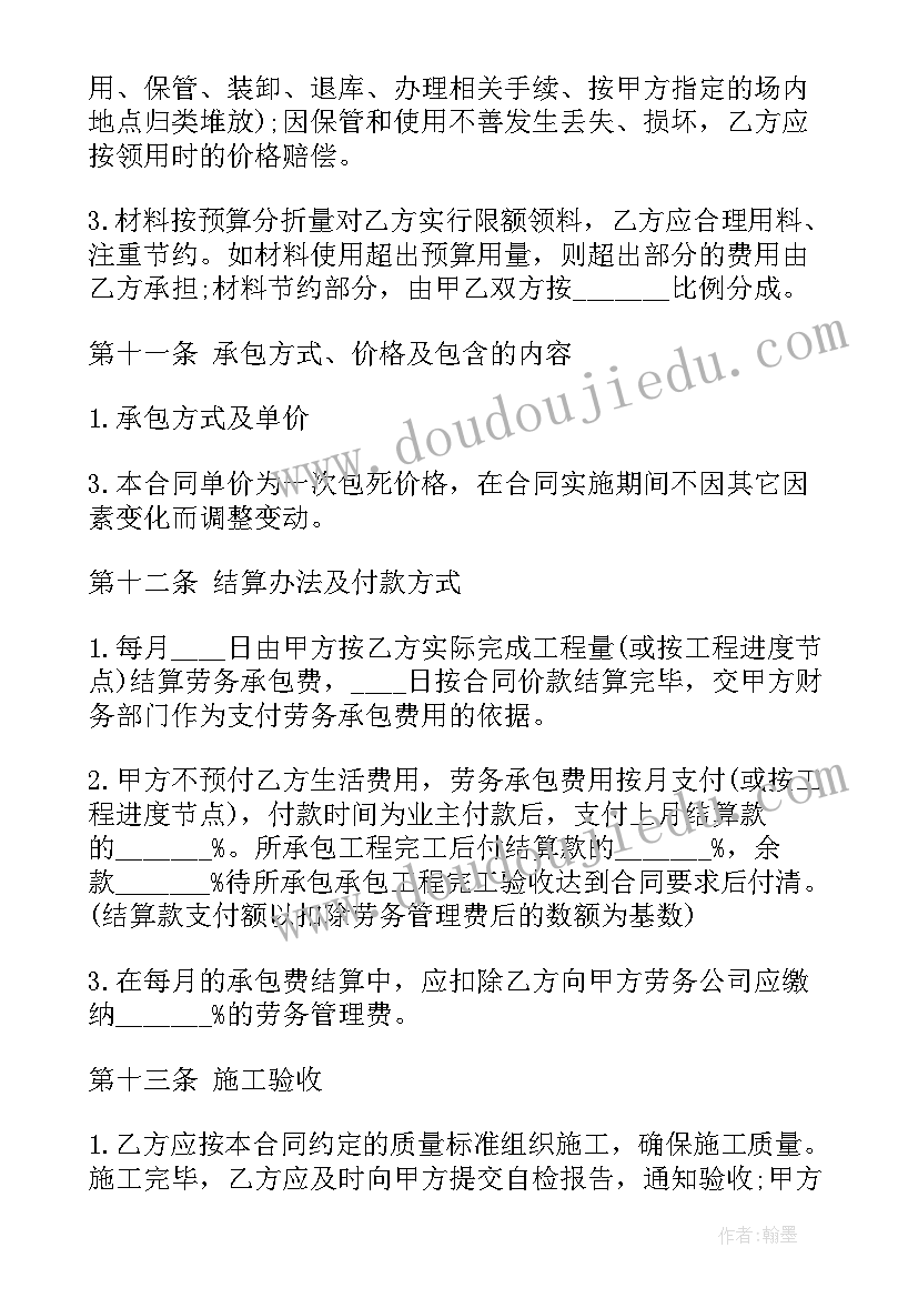 2023年承包煤矿工程合同(优秀10篇)