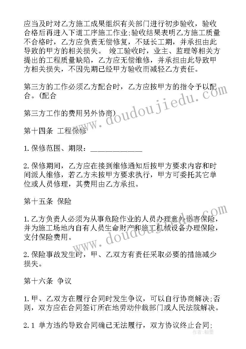 2023年承包煤矿工程合同(优秀10篇)