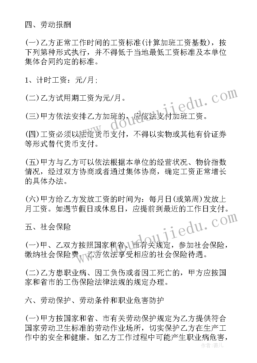 2023年劳务中介签的合同受法律保护吗 劳务合同(模板5篇)