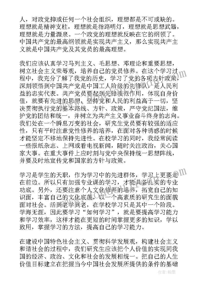 最新空气清新是个宝教学反思 冬天是个魔术师第二课时教学反思(汇总5篇)