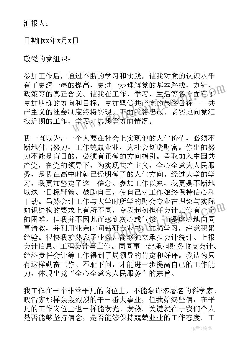 最新空气清新是个宝教学反思 冬天是个魔术师第二课时教学反思(汇总5篇)