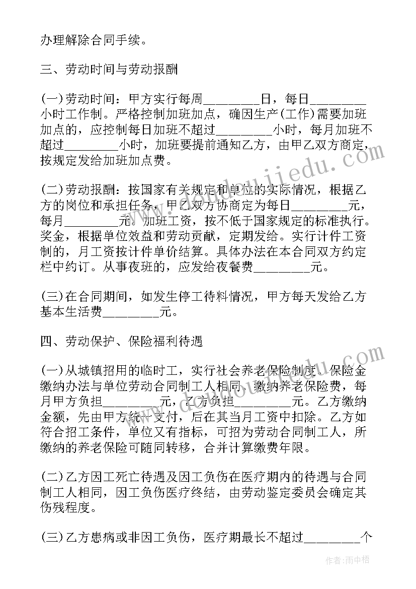 最新电力施工委托书 电力施工合同(模板7篇)