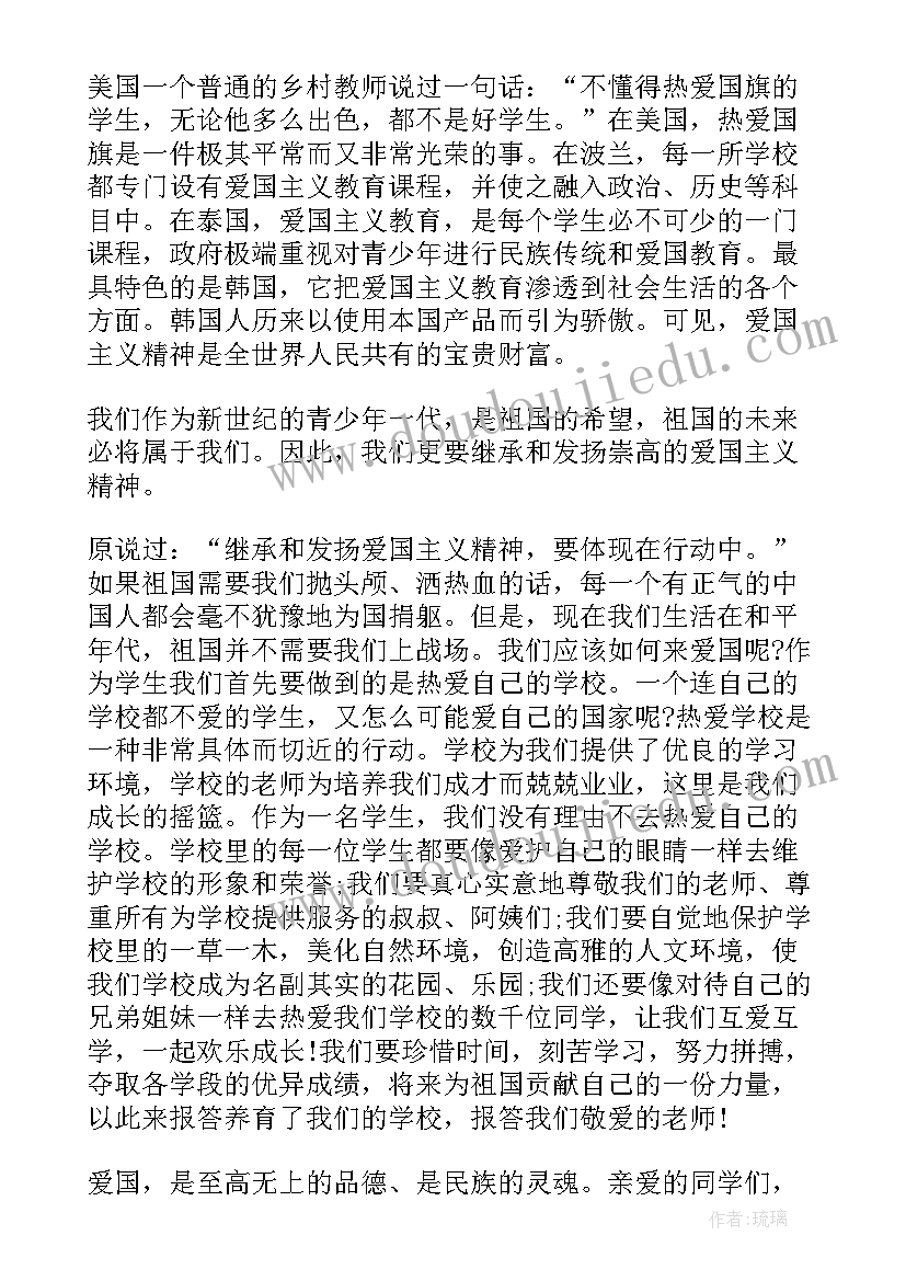 2023年爱国故事演讲稿 春节演讲稿五四演讲稿爱国精神在今天(汇总10篇)