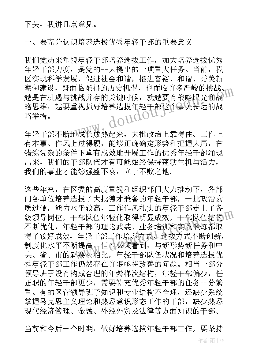 最新青年麻醉医生演讲稿 五四青年节医生演讲稿(实用5篇)