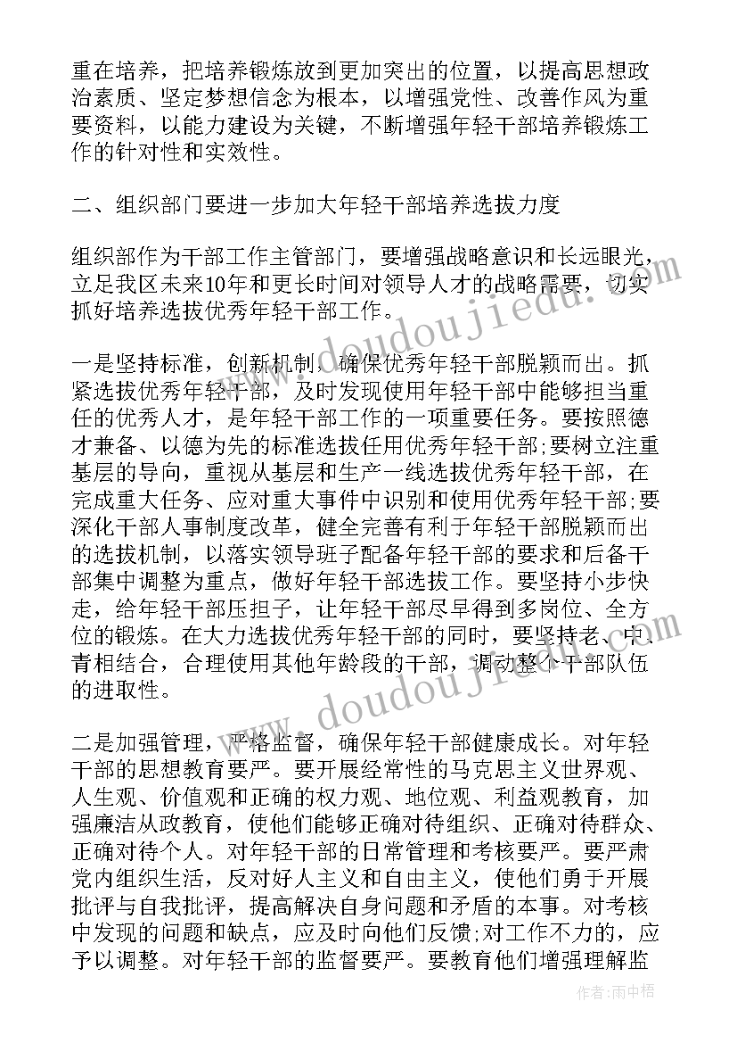 最新青年麻醉医生演讲稿 五四青年节医生演讲稿(实用5篇)