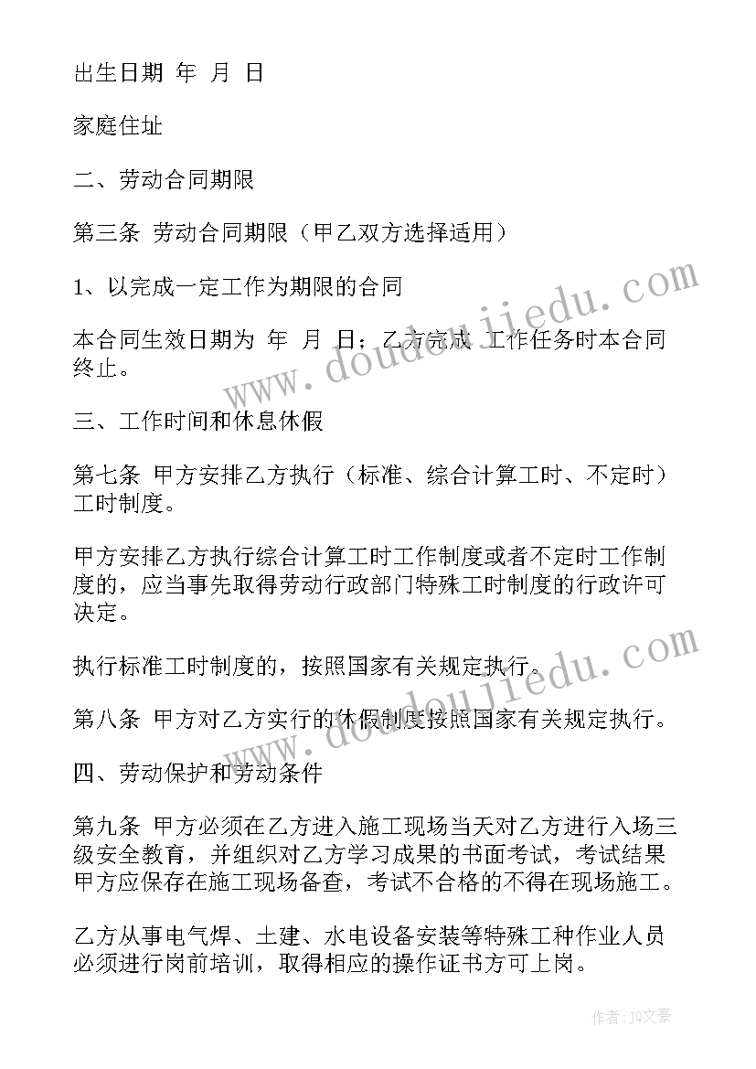 培优工作学生会议上的讲话(通用5篇)