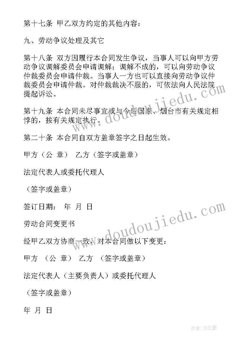 培优工作学生会议上的讲话(通用5篇)