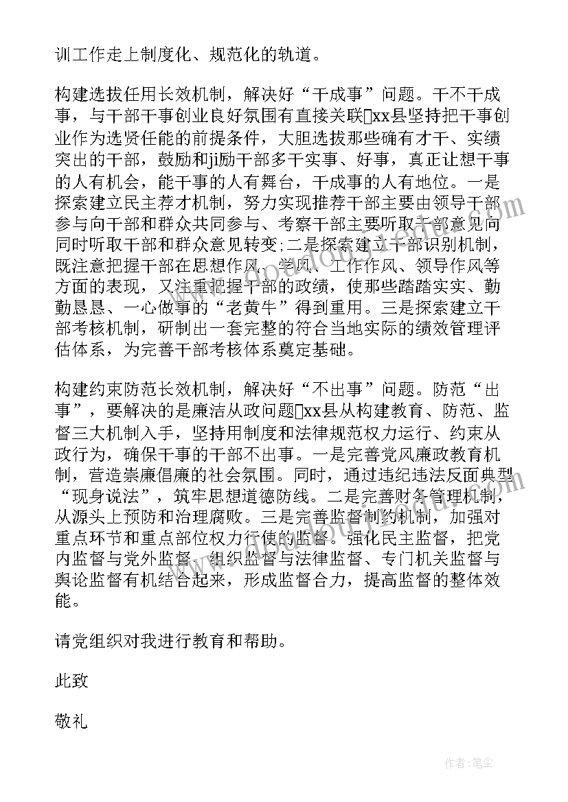 2023年有效教学课程心得体会(实用5篇)