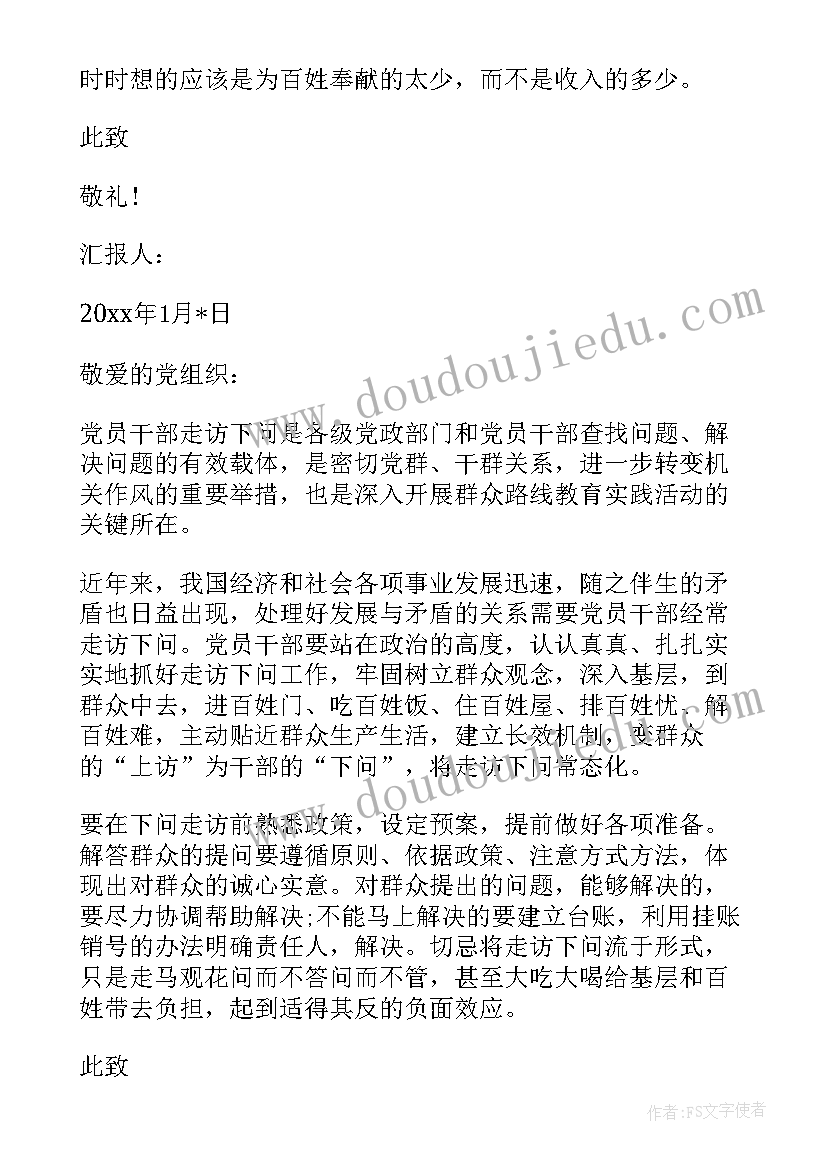 最新公安党员个人思想汇报和工作情况 消防干部党员思想汇报(精选7篇)