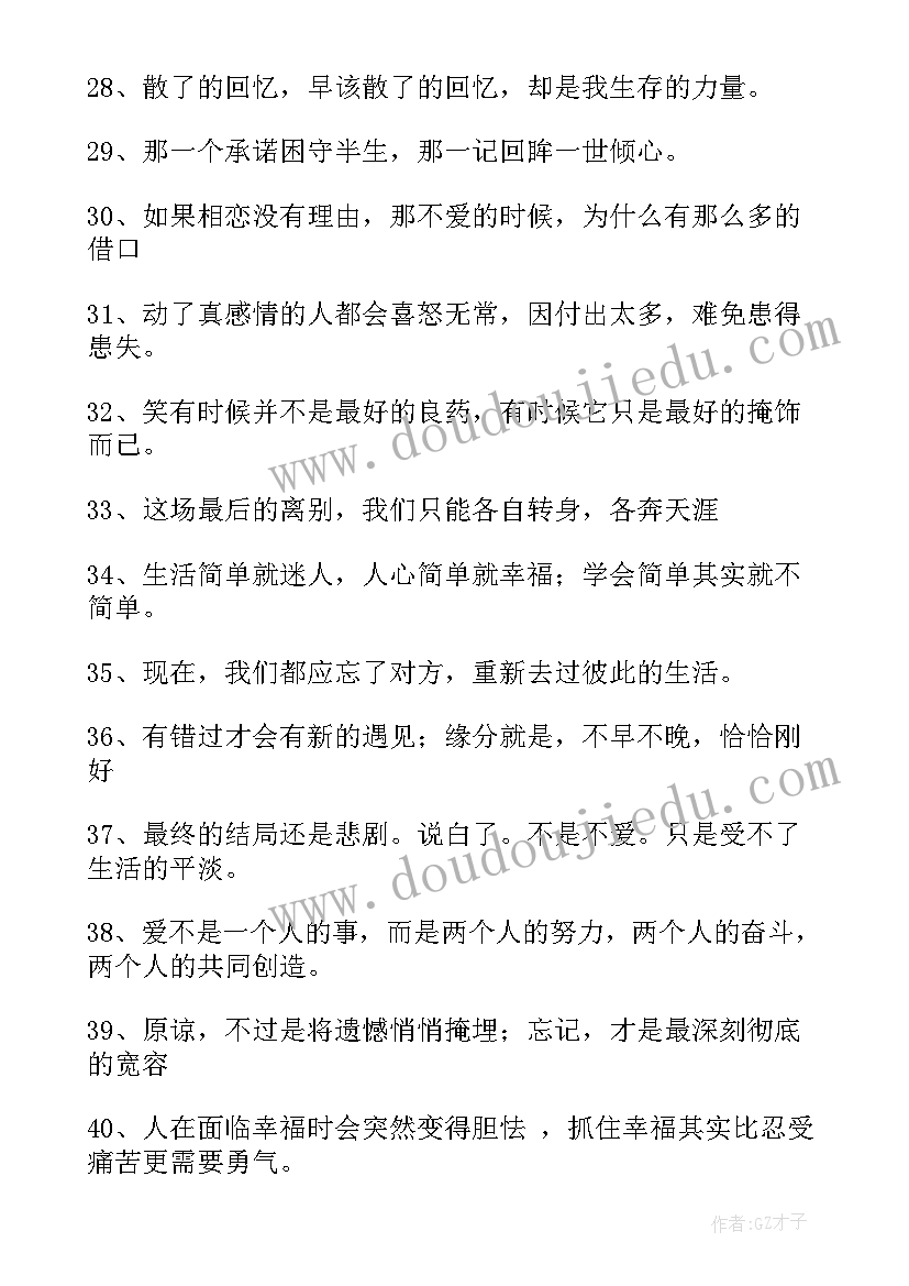 单位工伤死亡事故报告(通用5篇)